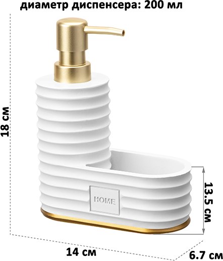Дозатор для жидкого мыла Elan Gallery Home / 240607