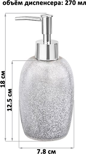 Дозатор для жидкого мыла Elan Gallery 240586