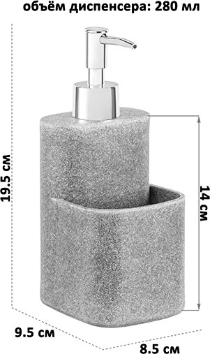 Дозатор для жидкого мыла Elan Gallery 240540