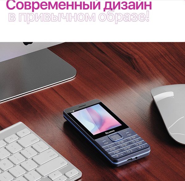 Мобильный телефон Olmio M30