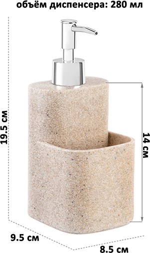 Дозатор для жидкого мыла Elan Gallery 240541