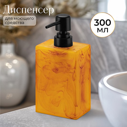 Дозатор для жидкого мыла Elan Gallery 240542