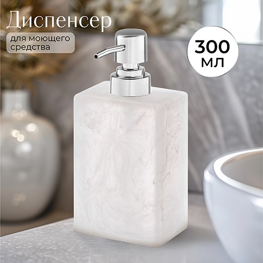 Дозатор для жидкого мыла Elan Gallery 240543