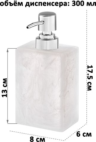 Дозатор для жидкого мыла Elan Gallery 240543