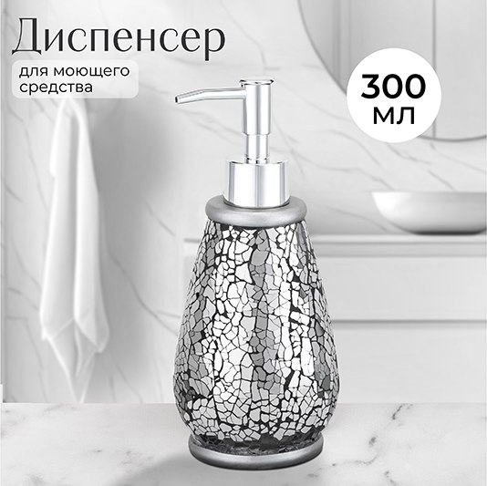 Дозатор для жидкого мыла Elan Gallery 240603