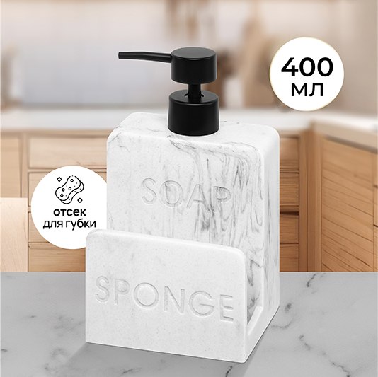 Дозатор для жидкого мыла Elan Gallery 240496