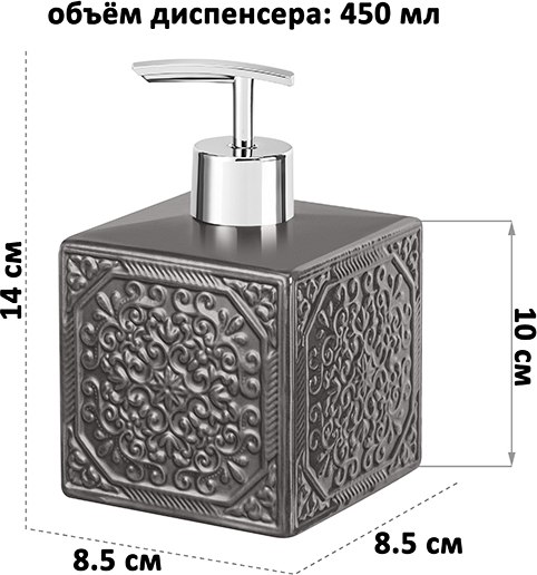 Дозатор для жидкого мыла Elan Gallery 240601