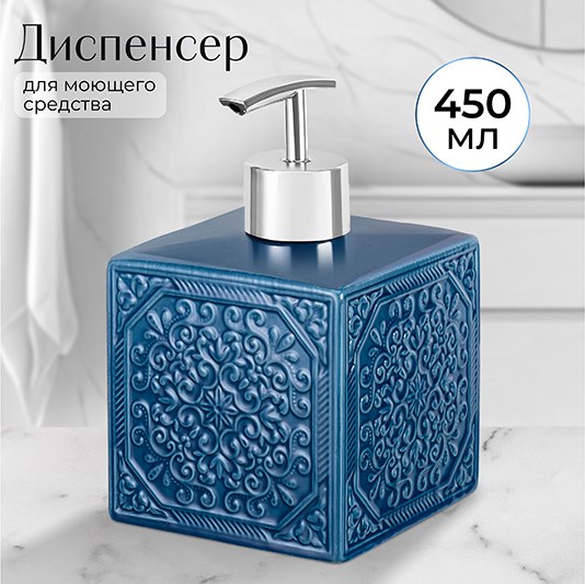 Дозатор для жидкого мыла Elan Gallery 240602