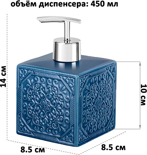 Дозатор для жидкого мыла Elan Gallery 240602