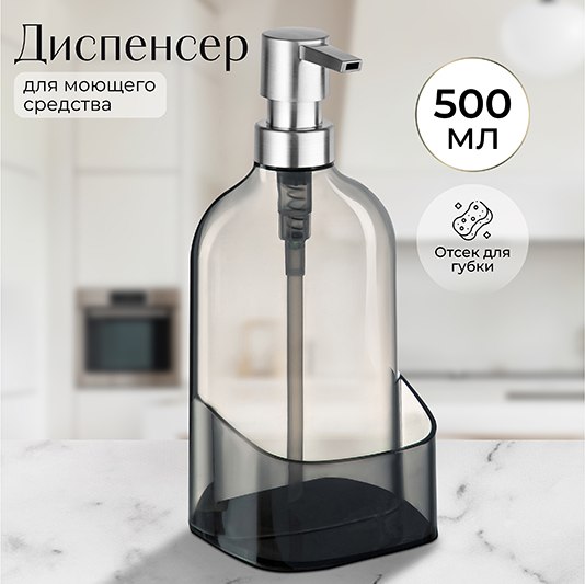 Дозатор для жидкого мыла Elan Gallery 240408