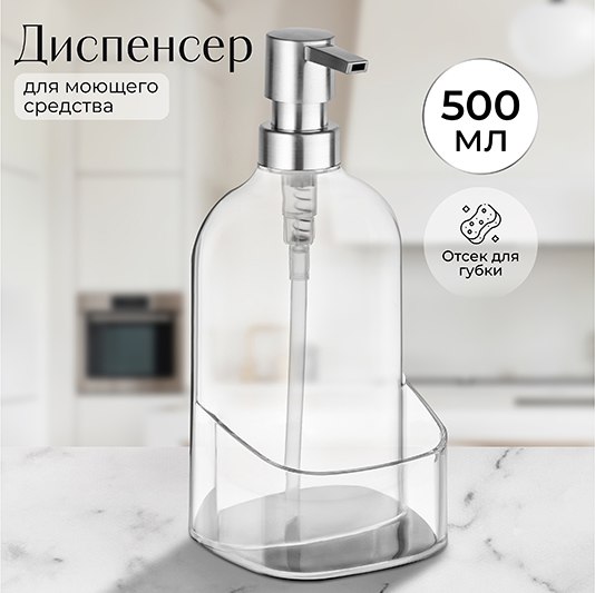 Дозатор для жидкого мыла Elan Gallery 240409