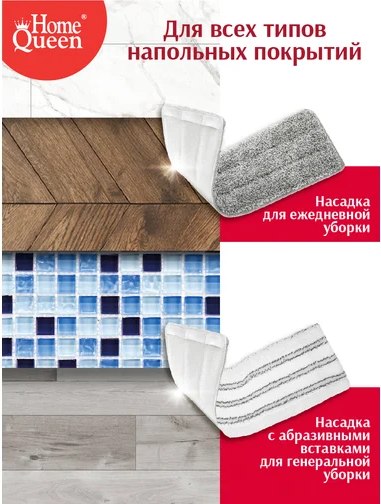 Швабра с отжимом HomeQueen Compact 2.0 75648