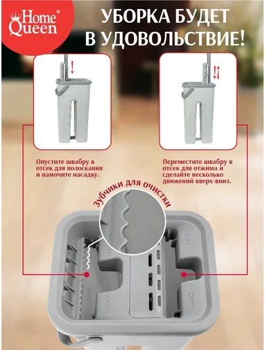 Швабра с отжимом HomeQueen Compact 2.0 75648