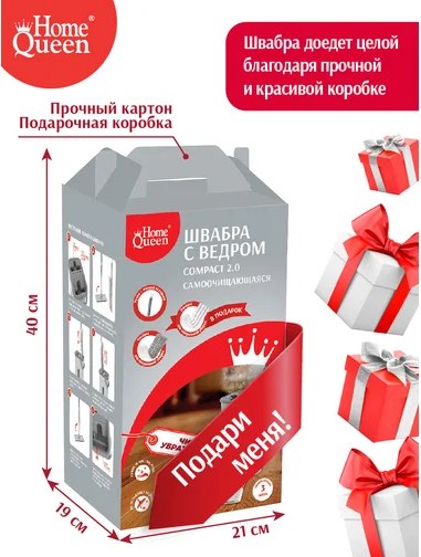 Швабра с отжимом HomeQueen Compact 2.0 75648