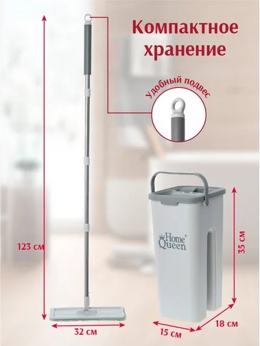 Швабра с отжимом HomeQueen Compact 2.0 75648