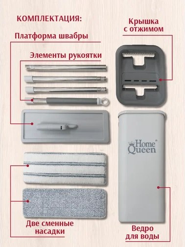 Швабра с отжимом HomeQueen Compact 2.0 75648