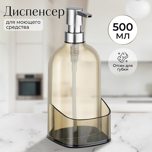 Дозатор для жидкого мыла Elan Gallery 240605