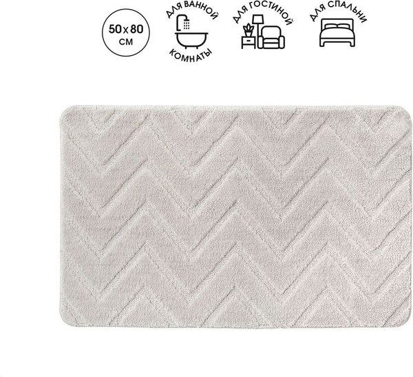 Коврик для ванной Fresh Code Зигзаг 50x80 77313