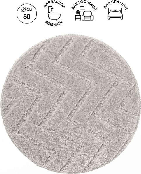 Коврик для ванной Fresh Code Зигзаг 77315