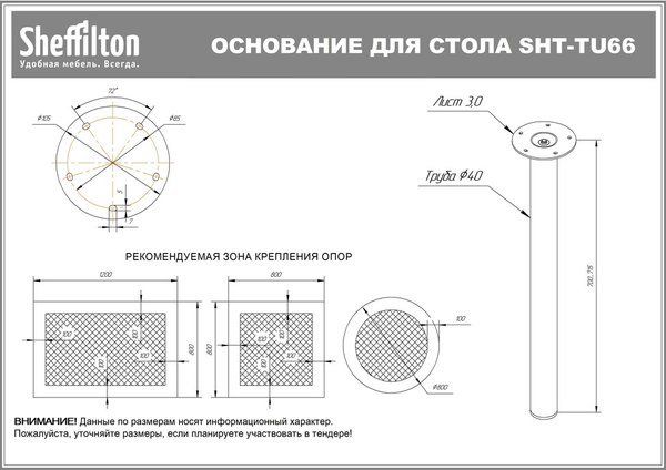 Обеденный стол Sheffilton SHT-TU66/TT 80x80