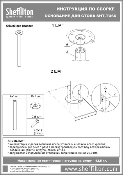 Обеденный стол Sheffilton SHT-TU66/TT 80x80