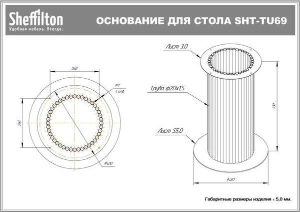 Обеденный стол Sheffilton SHT-TU69/TT 80