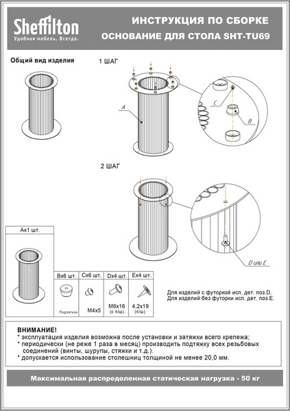 Обеденный стол Sheffilton SHT-TU69/TT 90