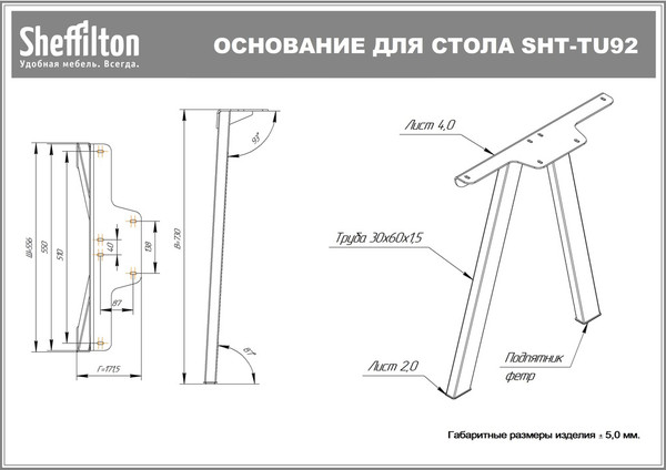 Обеденный стол Sheffilton SHT-TU92/TT 120x80