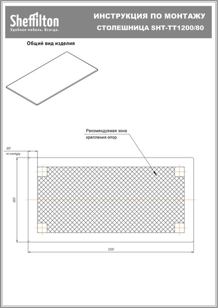 Обеденный стол Sheffilton SHT-TU92/TT 120x80
