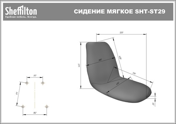 Стул Sheffilton SHT-ST29-C20/S950-VP