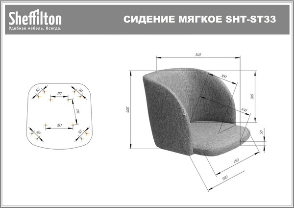 Стул Sheffilton SHT-ST33/S183