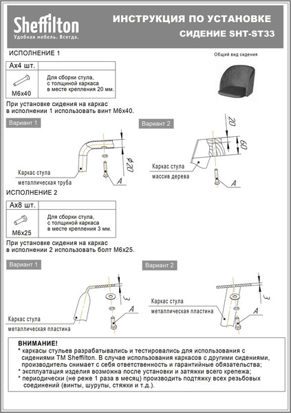 Стул Sheffilton SHT-ST33/S183