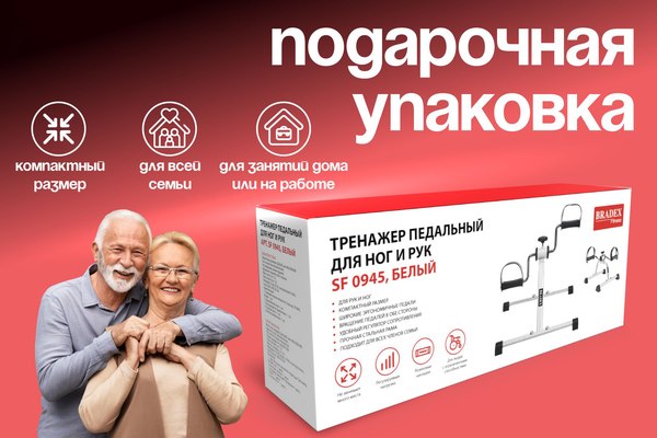 Минибайк Bradex Для ног и рук
