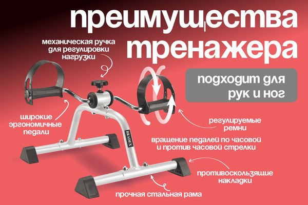 Минибайк Bradex Для ног и рук
