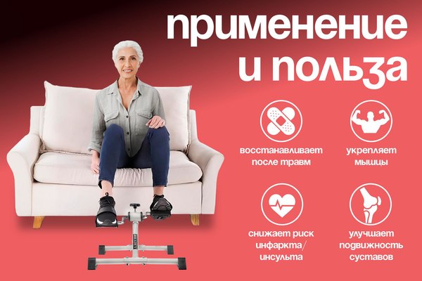 Минибайк Bradex Для ног и рук