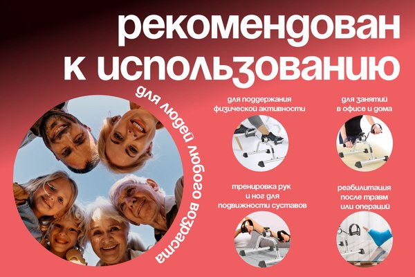 Минибайк Bradex Для ног и рук