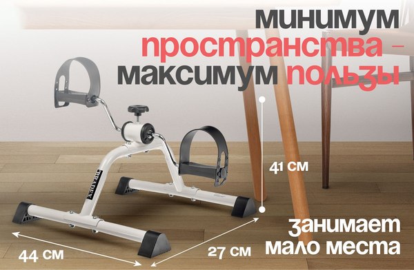 Минибайк Bradex Для ног и рук