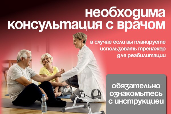 Минибайк Bradex Для ног и рук