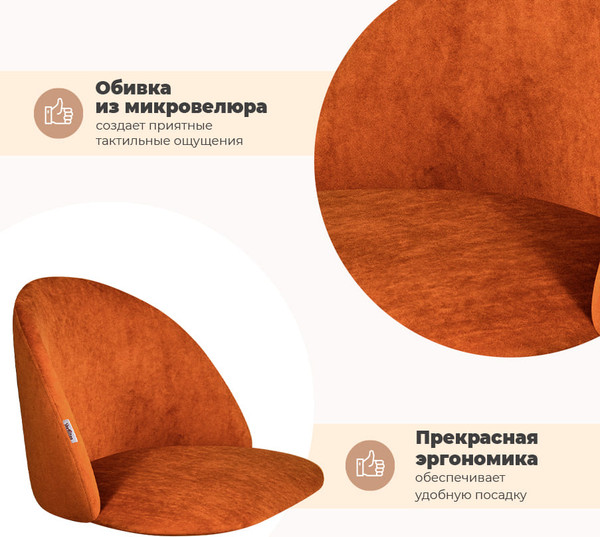 Стул Sheffilton SHT-ST35/S38