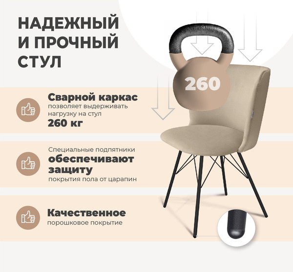 Стул Sheffilton SHT-ST36/S37