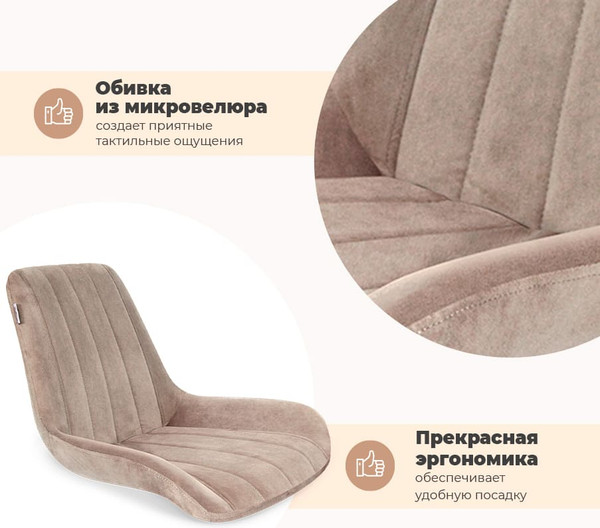 Стул Sheffilton SHT-ST37/S37