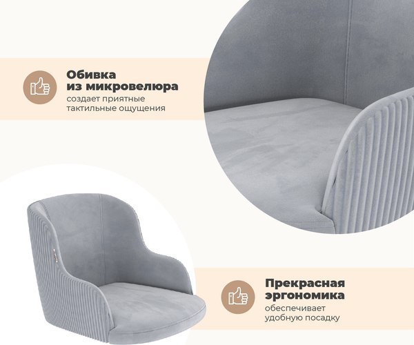 Стул Sheffilton SHT-ST39-4/S1470-VP (стальной серый/вельвет/черный муар)