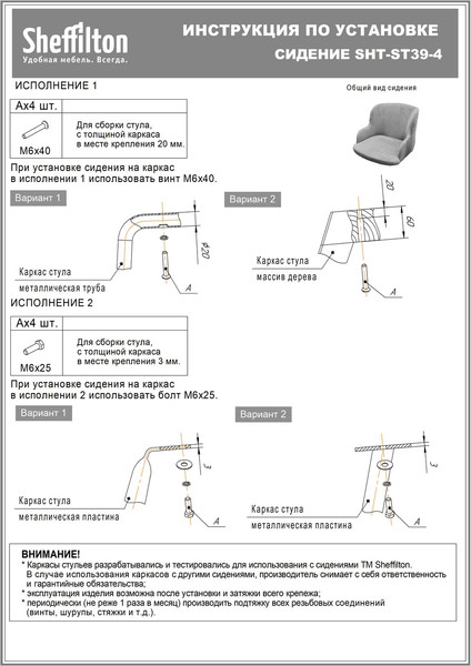 Стул Sheffilton SHT-ST39-4/S183