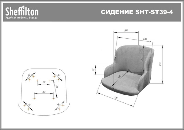 Стул Sheffilton SHT-ST39-4/S183