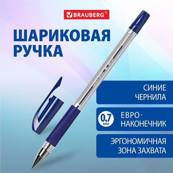 Ручка шариковая Brauberg BP-GT / 144004