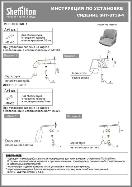 Стул Sheffilton SHT-ST39-4/S37