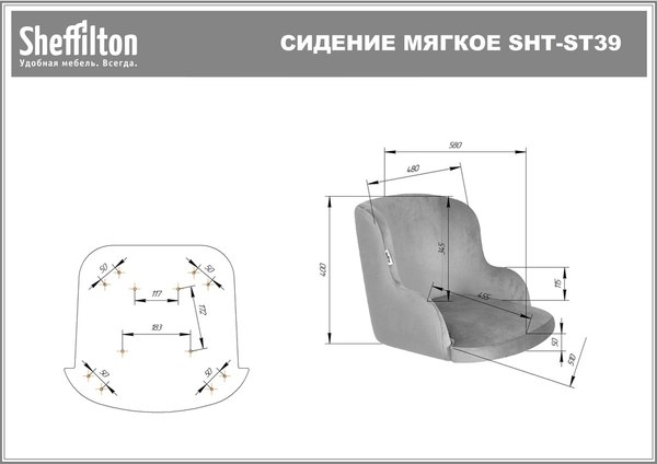Стул Sheffilton SHT-ST39-4/S37