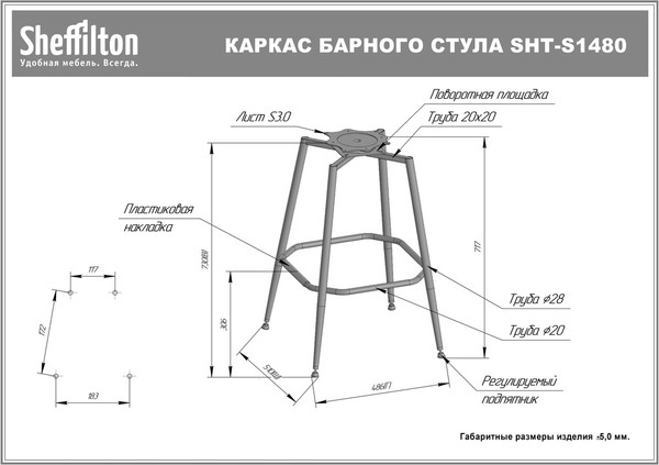 Стул барный Sheffilton SHT-ST19-SF2/S1480
