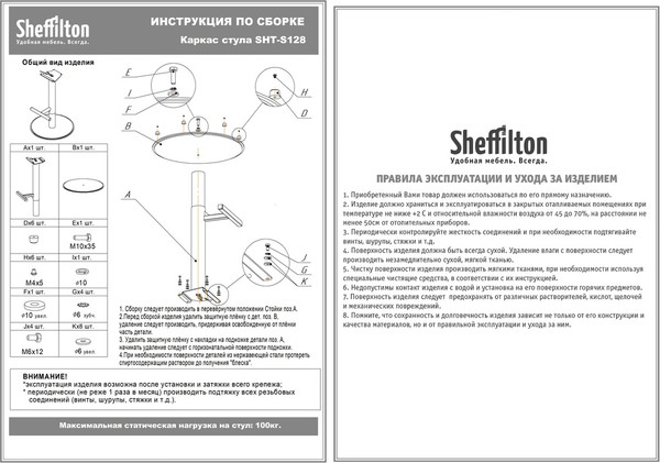 Стул барный Sheffilton SHT-ST38-1/S128