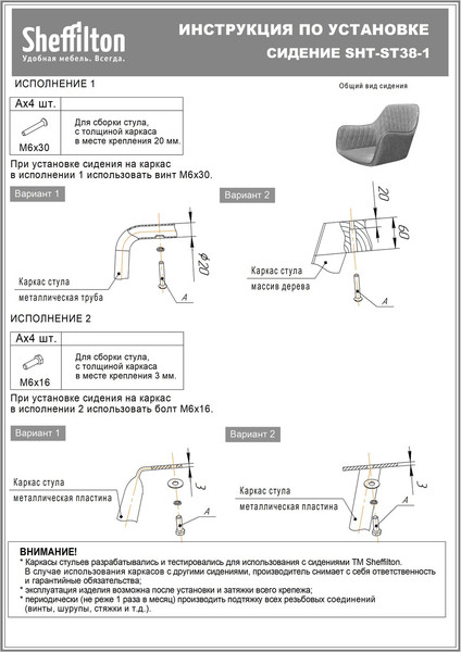 Стул барный Sheffilton SHT-ST38-1/S128